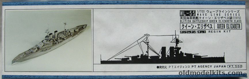 Pit Road 1/700 HMS Queen Elizabeth (1915) Battleship, WL-55 plastic model kit
